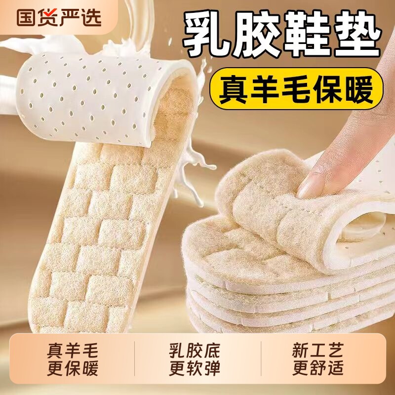 羊毛保暖鞋垫女男款乳胶吸汗防臭冬季防寒皮毛一体加绒加厚棉鞋垫,服饰配件/皮带/帽子/围巾,鞋垫,淘宝优惠券,粉丝福利购,淘宝优惠卷