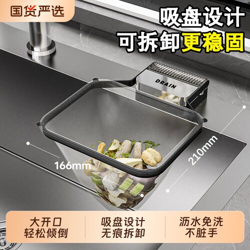【吸盘设计无痕拆卸】水槽过滤架