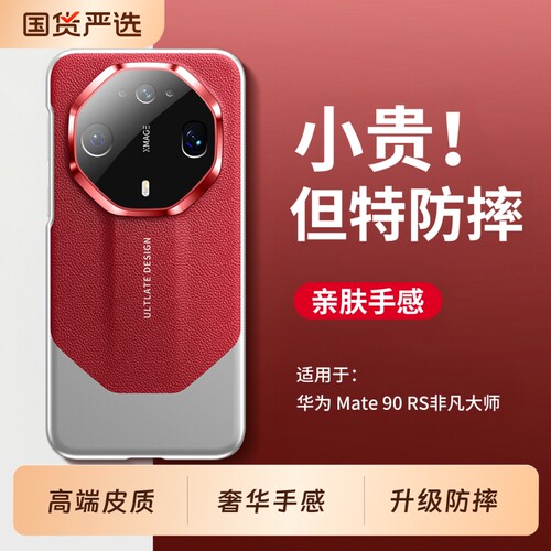 手机壳新款真皮镜头全包超薄防摔