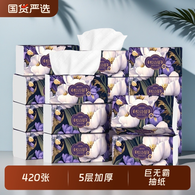 柔恣抽取式抽纸|149人收藏