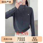 立领半拉链大码内搭针织毛衣女加绒加厚春季秋冬半高领正肩打底衫