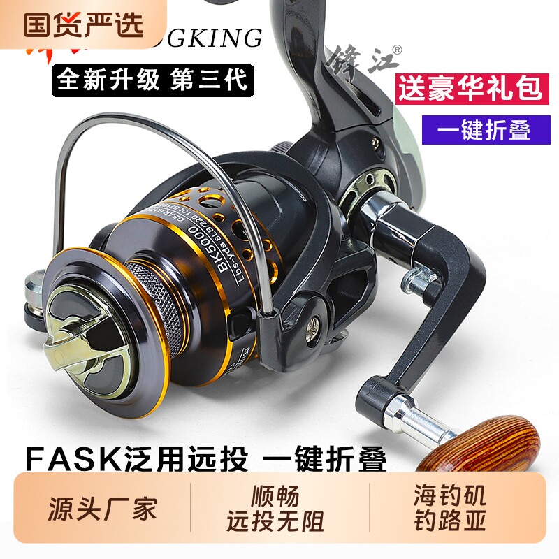 特价纺车轮十大品牌海钓远投海竿抛竿路亚轮鱼线轮摇轮海杆矶竿轮