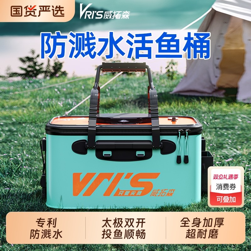 威拓森钓鱼装水活鱼桶路亚折叠防溅水盖专用加厚活鱼箱新型鱼护桶