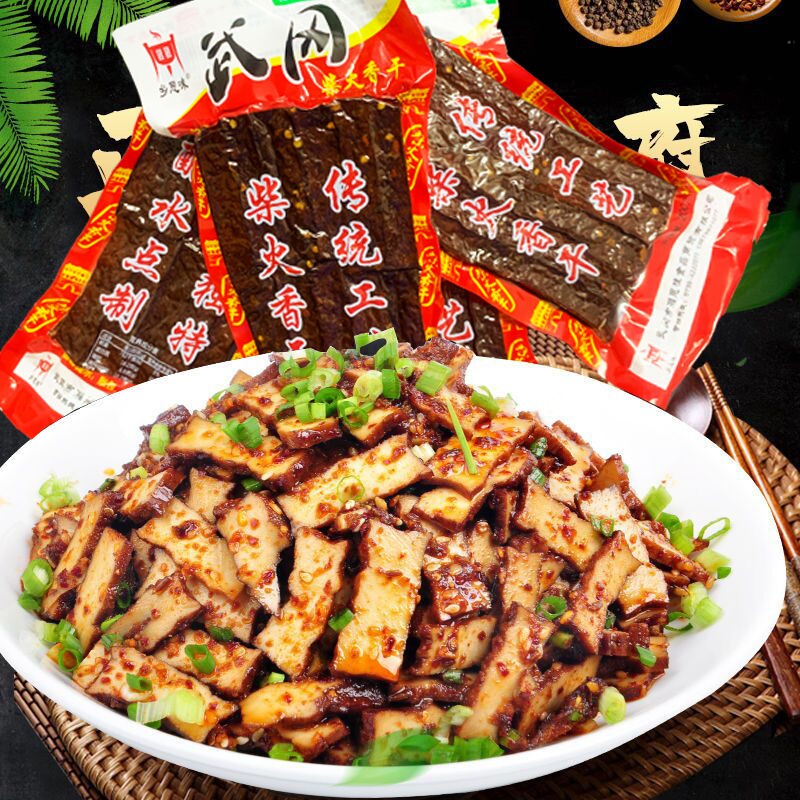 湖南武冈豆腐干豆干香辣特产洞口胖子零食卤菜真空包卤香健康凉拌
