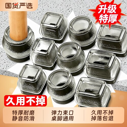 椅子静音脚垫凳子脚套硅胶耐磨防滑垫桌椅桌子桌腿餐椅保护套桌脚