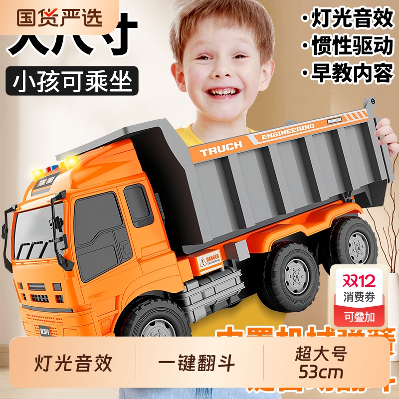 超大号翻斗车大卡车货车儿童玩具车运输工程车搅拌车男孩生日礼物