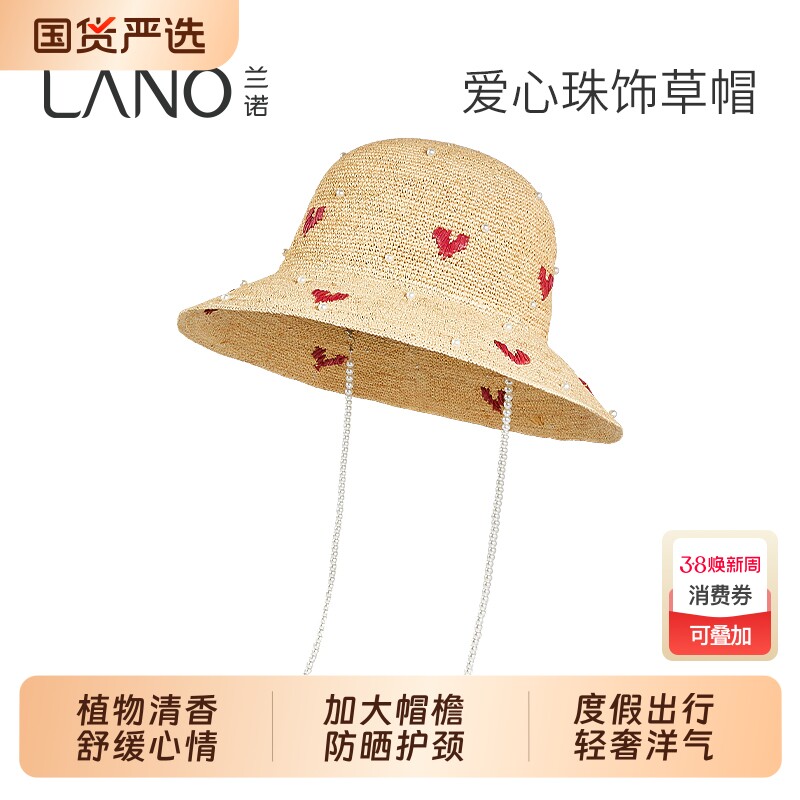 兰诺爱心珍珠草帽女海边度假2026夏新款太阳帽大头围防晒遮阳帽子