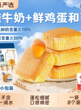 brilliant光明水牛奶营养蒸蛋糕学生戚风代早餐沙拉面包整箱零食