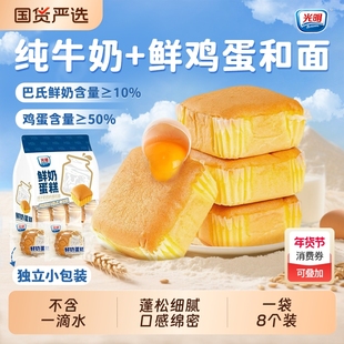 brilliant光明水牛奶营养蒸蛋糕学生戚风代早餐沙拉面包整箱零食