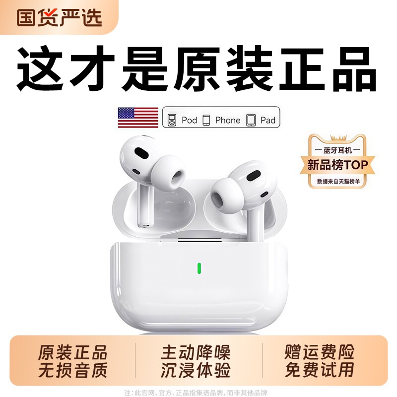 华强北Pro3代蓝牙耳机官方正品降噪无线2026新款原装顶配2高音质