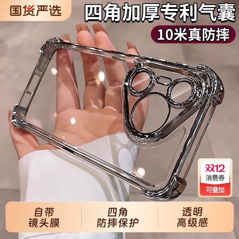 四角气囊适用华为pura80pro手机壳新款p80自带镜头膜p80pro+全包防摔保护套p70pro透明散热软壳ultra简约外壳