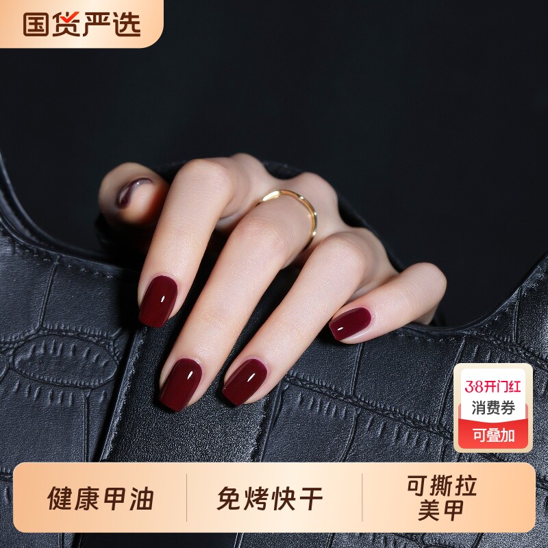 指甲油免烤快干持久MissCandy健康可撕拉2025年新款裸色猫眼15ml