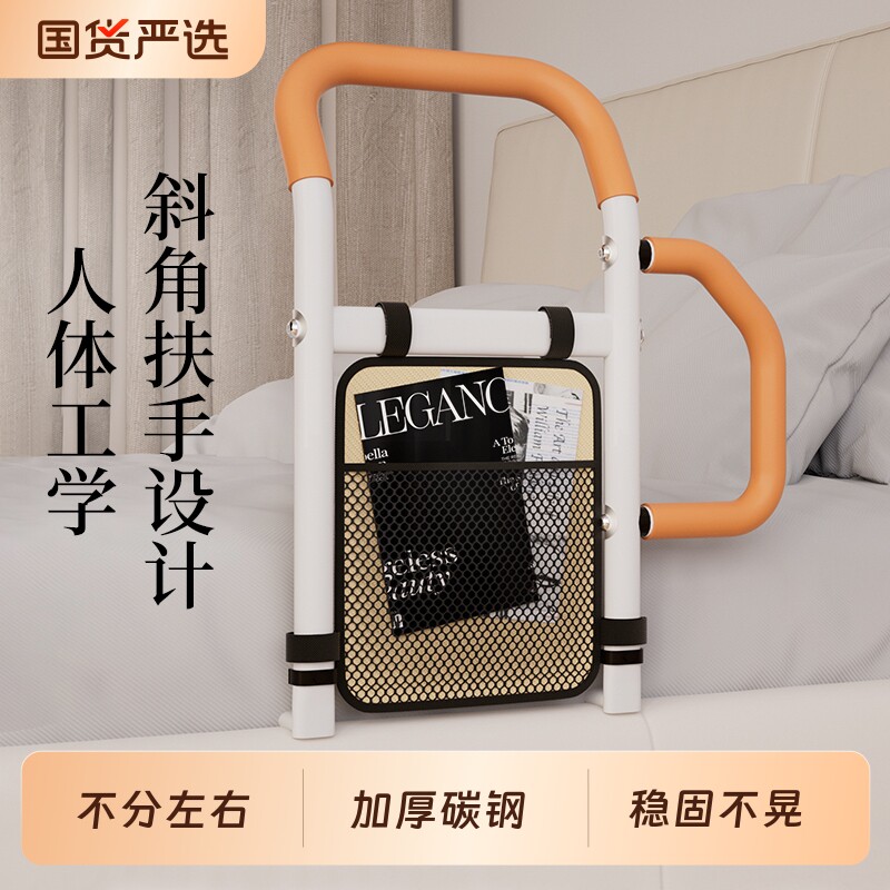 老人床边扶手栏杆起身器防摔神器床上护栏老年人起床辅助器家用