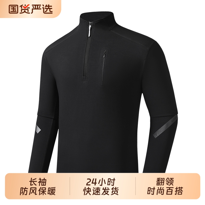 2025秋冬新款男士速干长袖T恤时尚透气舒适百搭拉链户外运动上衣