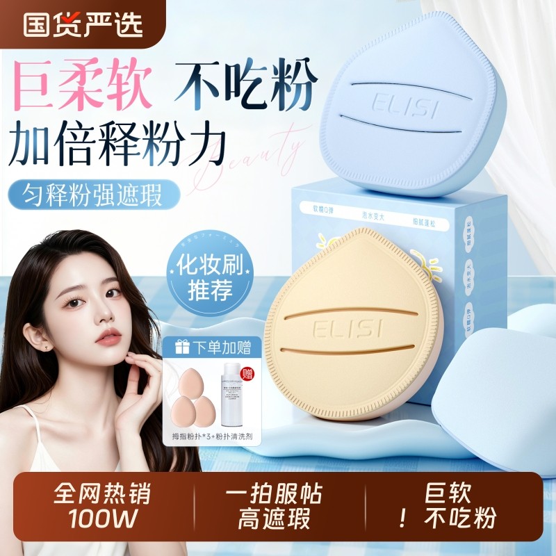 棉花糖气垫粉扑粉底液专用大号美妆蛋干湿两用不易吃粉旗舰店正品