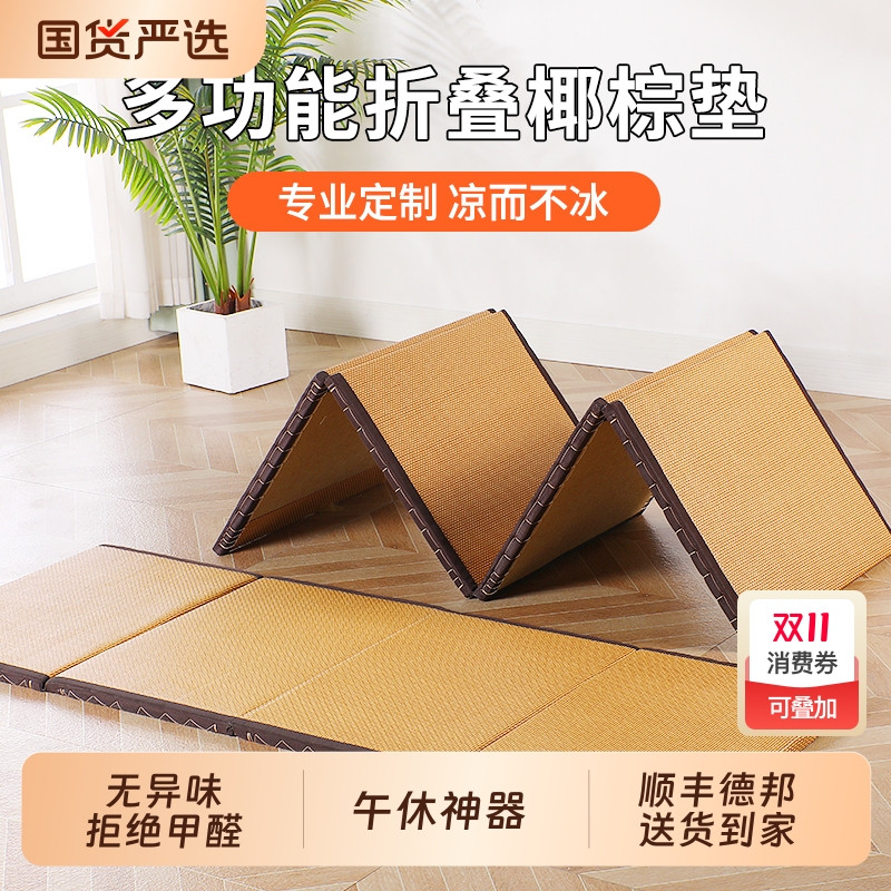 爵悦庭折叠午休榻榻米床垫