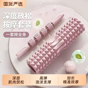 按摩泡沫轴瑜伽辅助工具肌肉放松滚轮瘦腿塑形美化曲线滚轴瑜伽柱