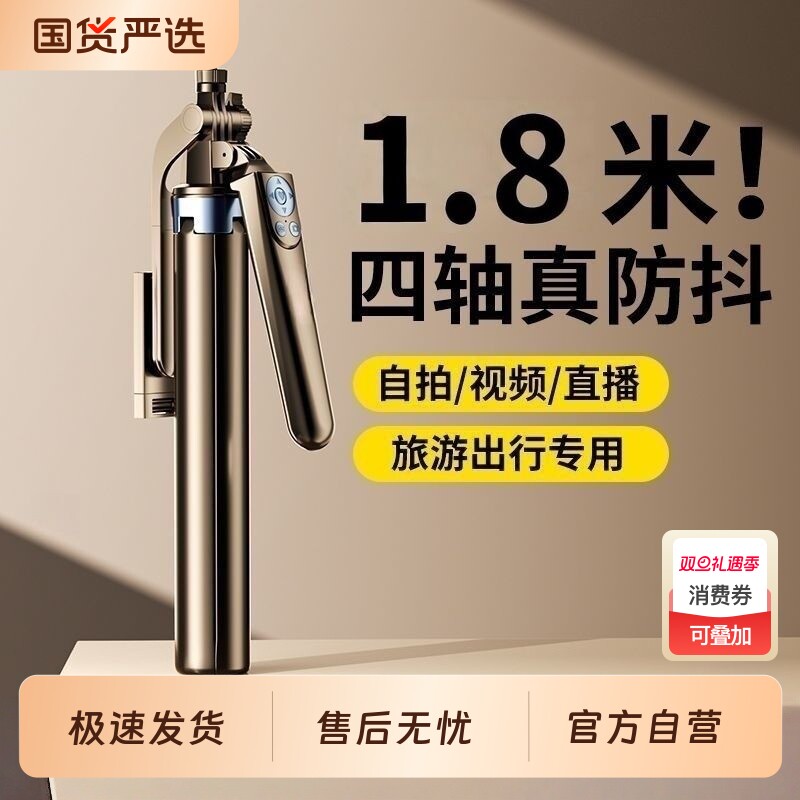 2025新款自拍杆落地三脚支架手机通用拍照神器四轴360度旋转手