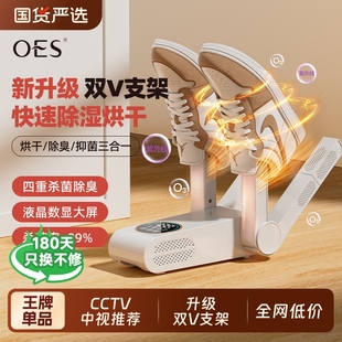 子烘干消毒烤鞋 OES烘鞋 机除臭杀菌鞋 器家用神器烘鞋 器袜子 器干鞋