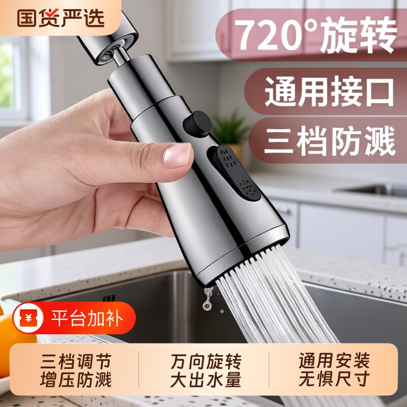 厨房水龙头防溅水神器延伸器万向洗菜盆专用接头水嘴花洒加长通用