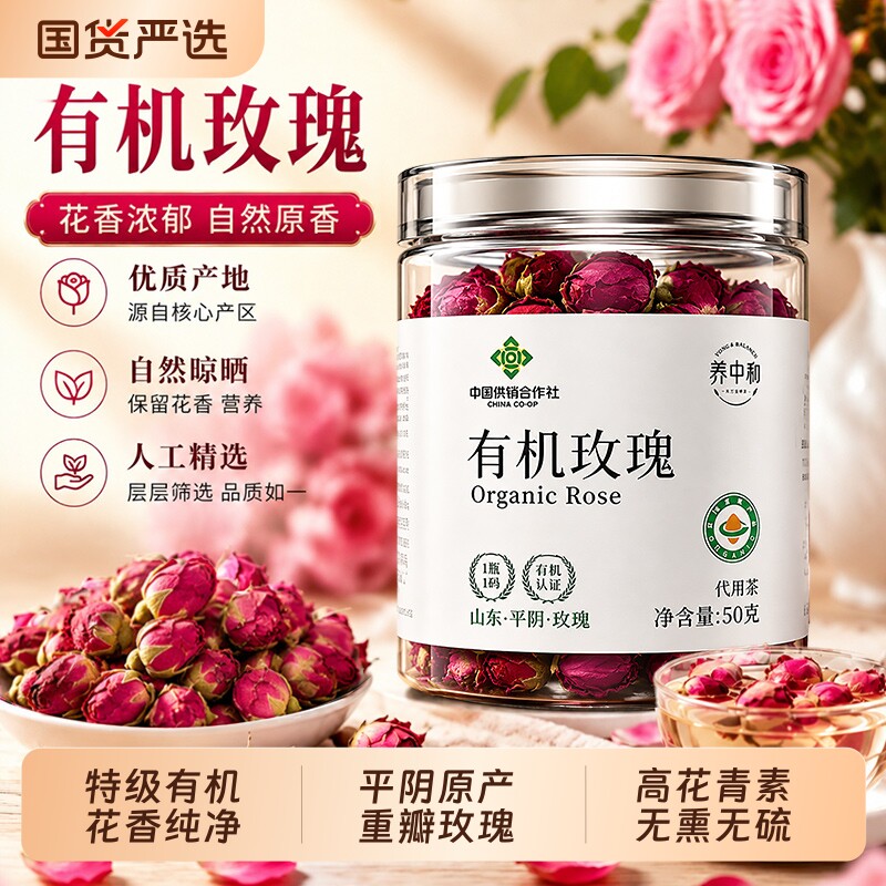 有机玫瑰花茶平阴重瓣玫瑰花干图片