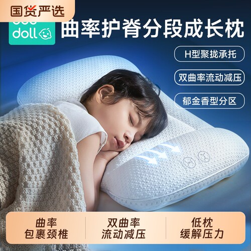 蓓兜儿童枕头四季款曲率护脊枕头