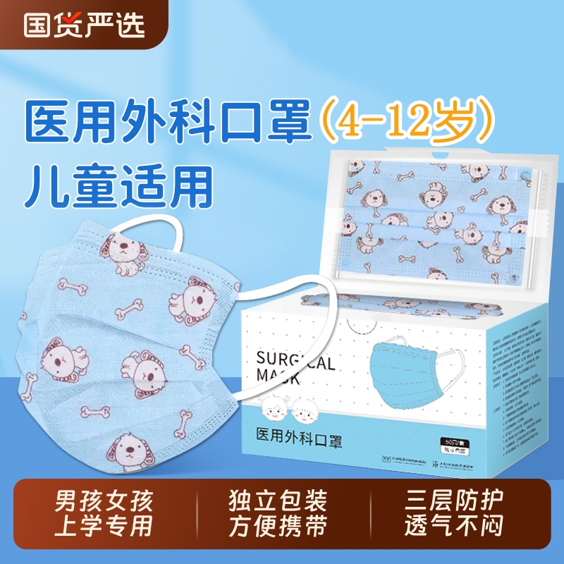 医用外科口罩一次性儿童型男孩小孩上学专用8到12岁女独立装透气