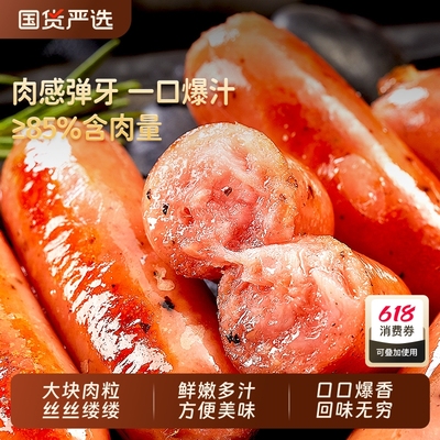 林饱饱黑胡椒烤肠火山石冷冻品空气炸锅食材香肠地道肠脆皮火腿肠