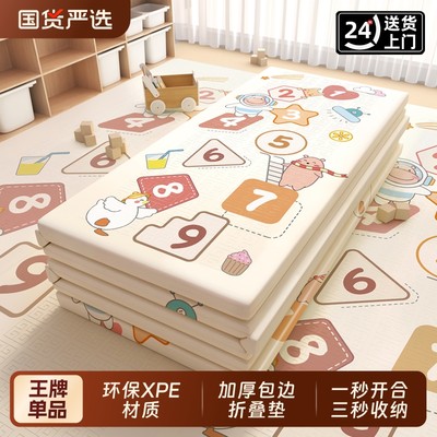 升级包边XPE加厚宝宝折叠爬行垫