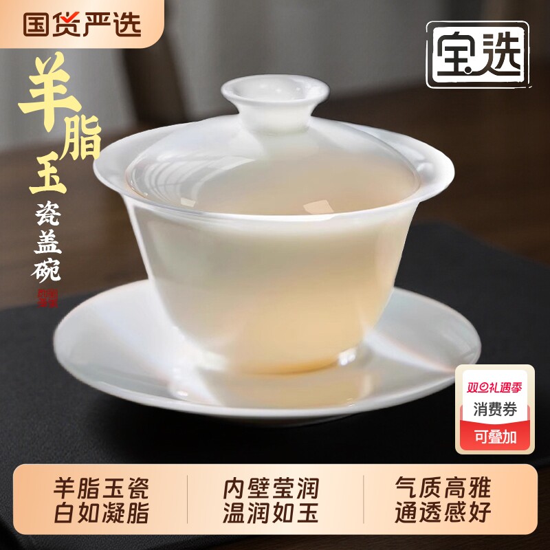 羊脂玉盖碗轻奢白瓷办公室高端泡茶茶杯功夫茶具套装整套茶漏白色
