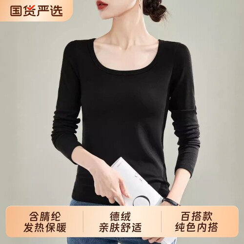 HBY－8Y德绒春秋打底衫可外穿新款U领修身长袖t恤通勤内搭上衣女
