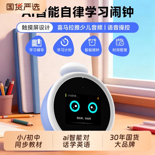 文曲星N3pro智能闹钟2026新款ai故事机中小学生专用起床自律神器