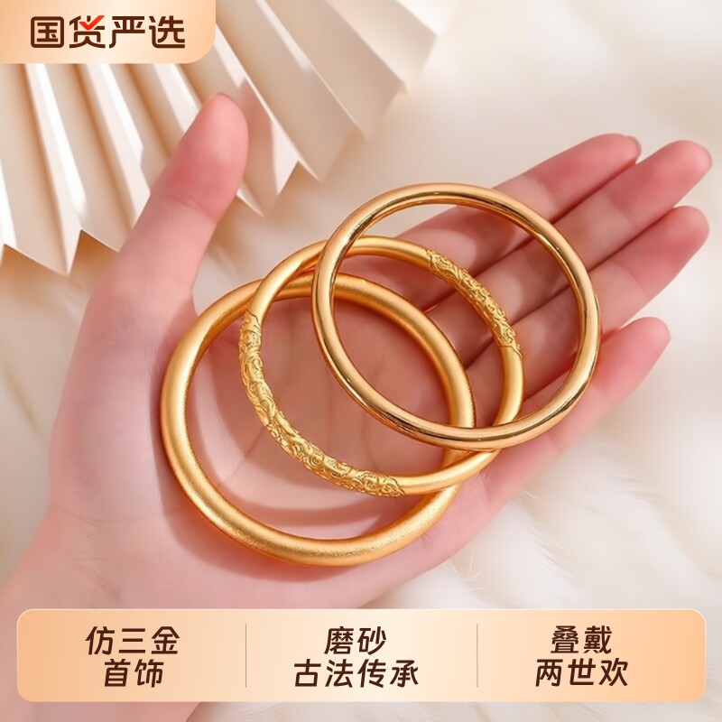 铜合金两世欢手镯|超1000次加购图片