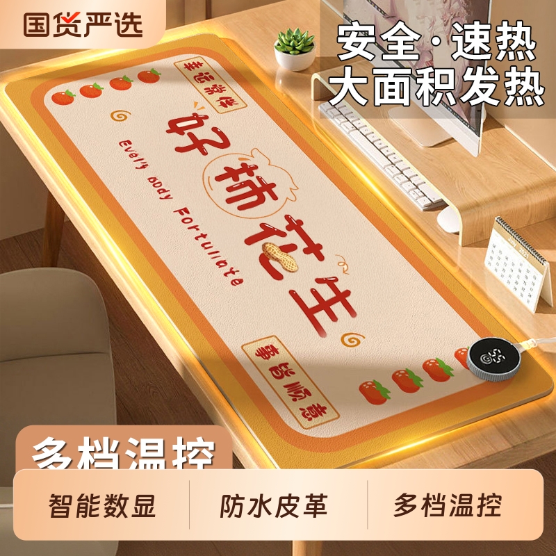【国民老品牌】俞兆林鼠标加热垫