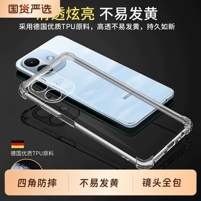 适用于红米Note17手机壳小米NOTE17Pro保护套新款RedmiNote17Promax外壳高级简约镜头全包防摔透明壳2026男女
