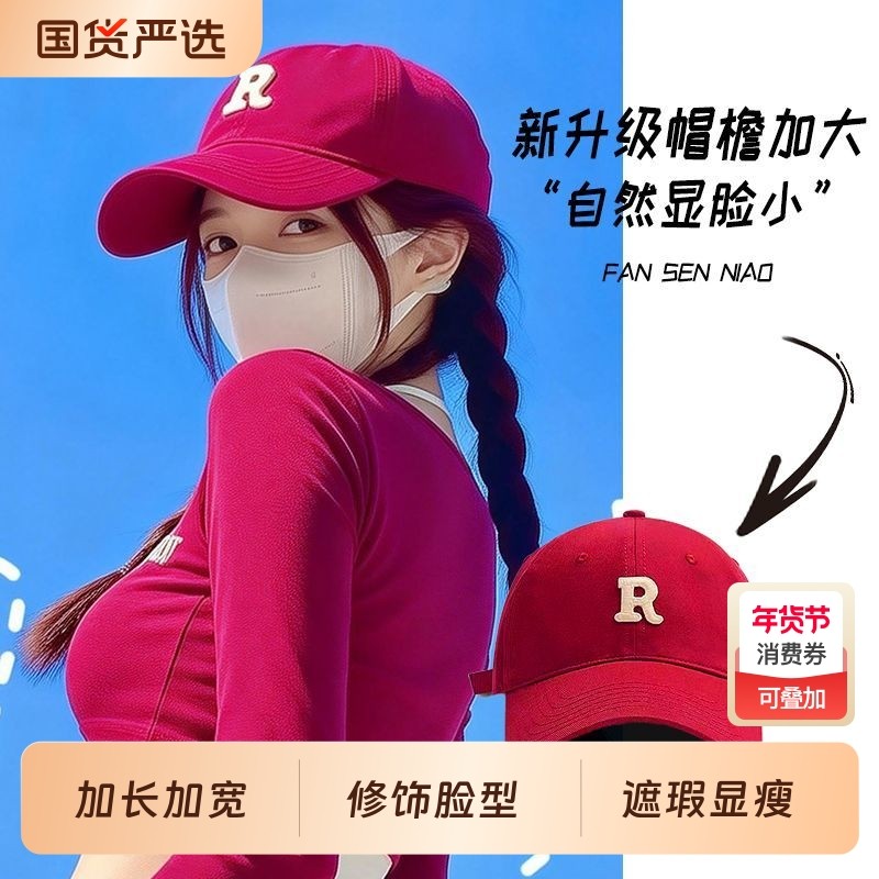 棒球帽女帽子2026新款硬顶大头围显脸小鸭舌帽宽帽檐防嗮帽遮阳男