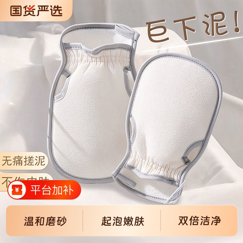 搓澡巾搓澡神器家用强力搓泥擦后背洗澡沐浴手套女士专用新款2026