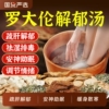 解郁汤泡脚药包疏肝罗大伦足浴包洗脚液去湿气泡脚方调理生姜睡眠