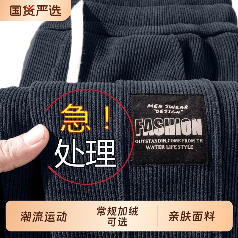 灯芯绒运动裤男士2025新款秋冬季加厚加绒宽松束脚运动长裤卫裤