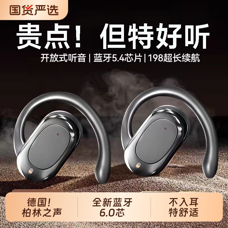 柏林2026款骨传导蓝牙耳机耳挂式不入耳运动跑步长续航降噪通话