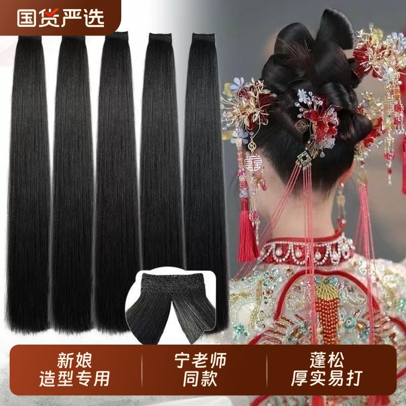 西式假发片中式秀禾假发片玉米须日常仙女赫本包婚纱造型补发片
