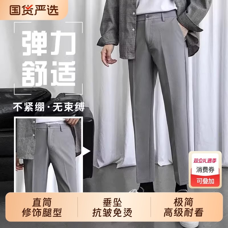 秋冬商务小脚男士西装休闲裤轻奢时尚垂感直筒裤韩版修身男装纯色