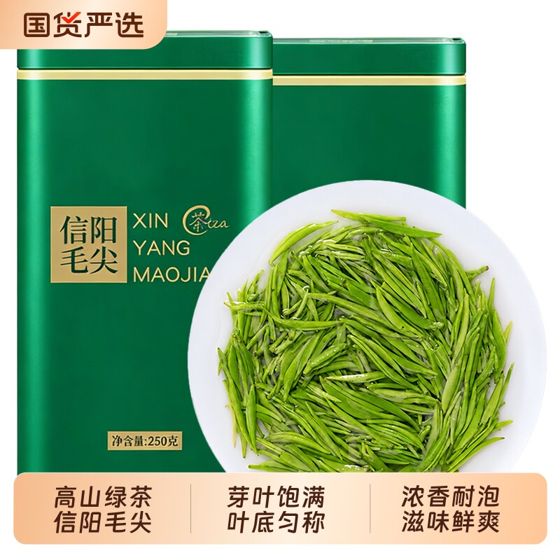 信阳毛尖特一级绿茶雨前头采新茶嫩芽浓香型礼盒装官方旗舰店炒青图片