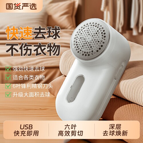 志高去球粘毛修剪器|万人加购