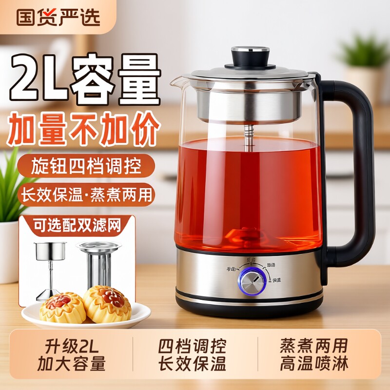 喷淋式煮茶器煮茶壶家用2L加大多功能茶壶电茶炉烧水壶玻璃养生