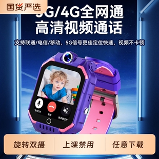5G全网通智能儿童电话手表Z10多功能防水定位初高中小学生男女青少年专用 旗舰新款 官方正品