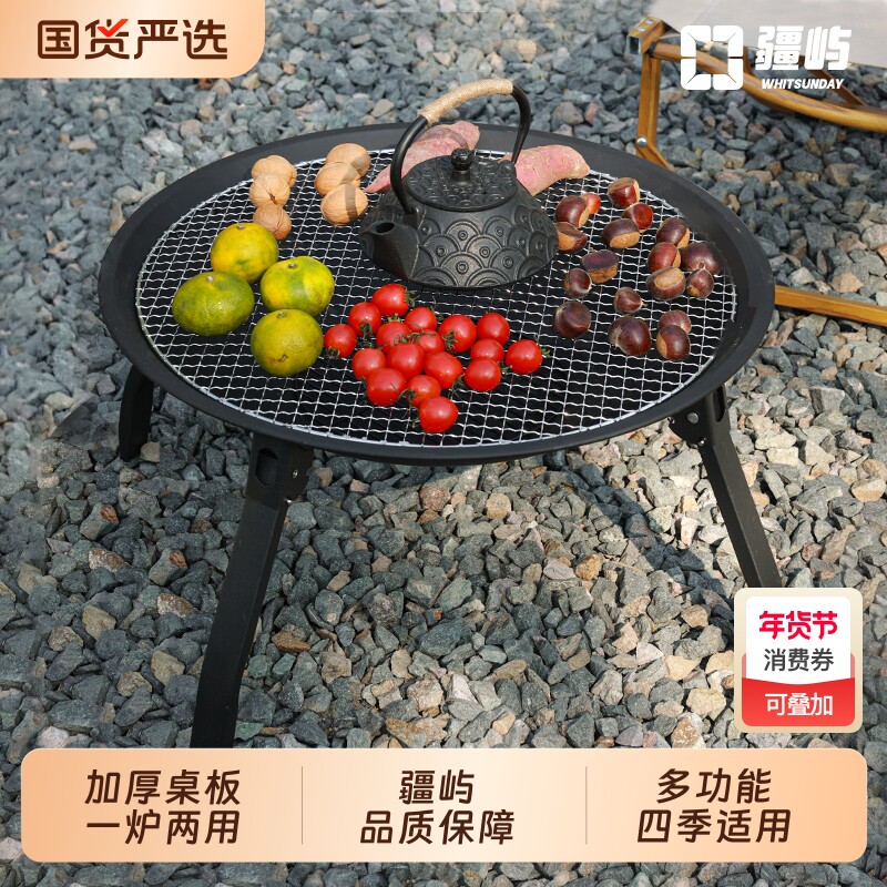 疆屿户外庭院烧烤炉新款折叠室内取暖火盆烤火炉加厚篝火盆围炉