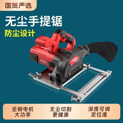 奥奔无尘手提锯自动吸尘