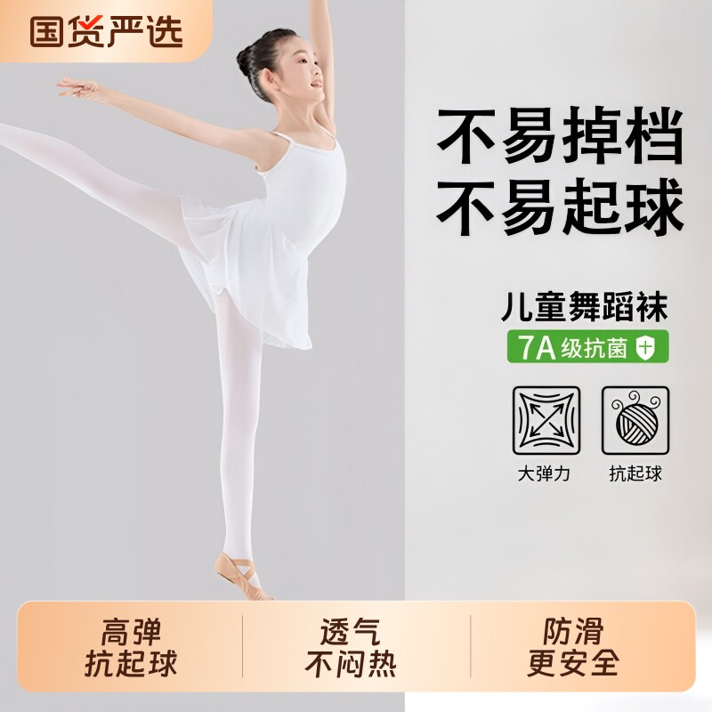 儿童白色舞蹈袜女童练功专用天鹅绒薄款透气跳舞连裤袜黑色专业