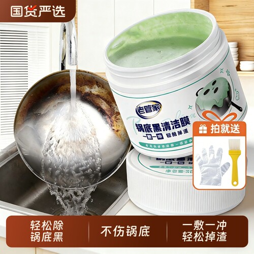 老管家强力除垢|超2000次加购